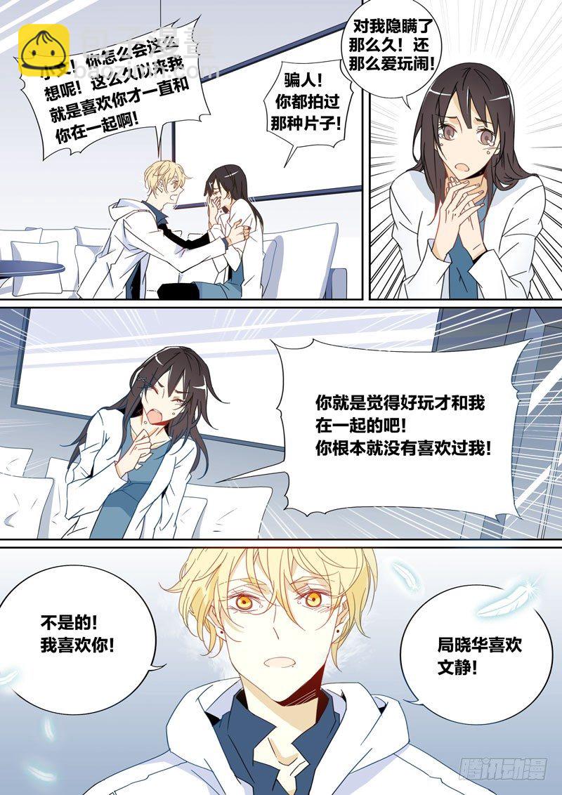 03-第3话