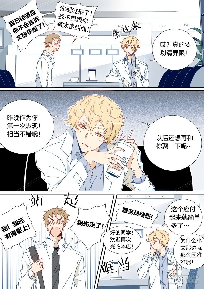 22-第21话