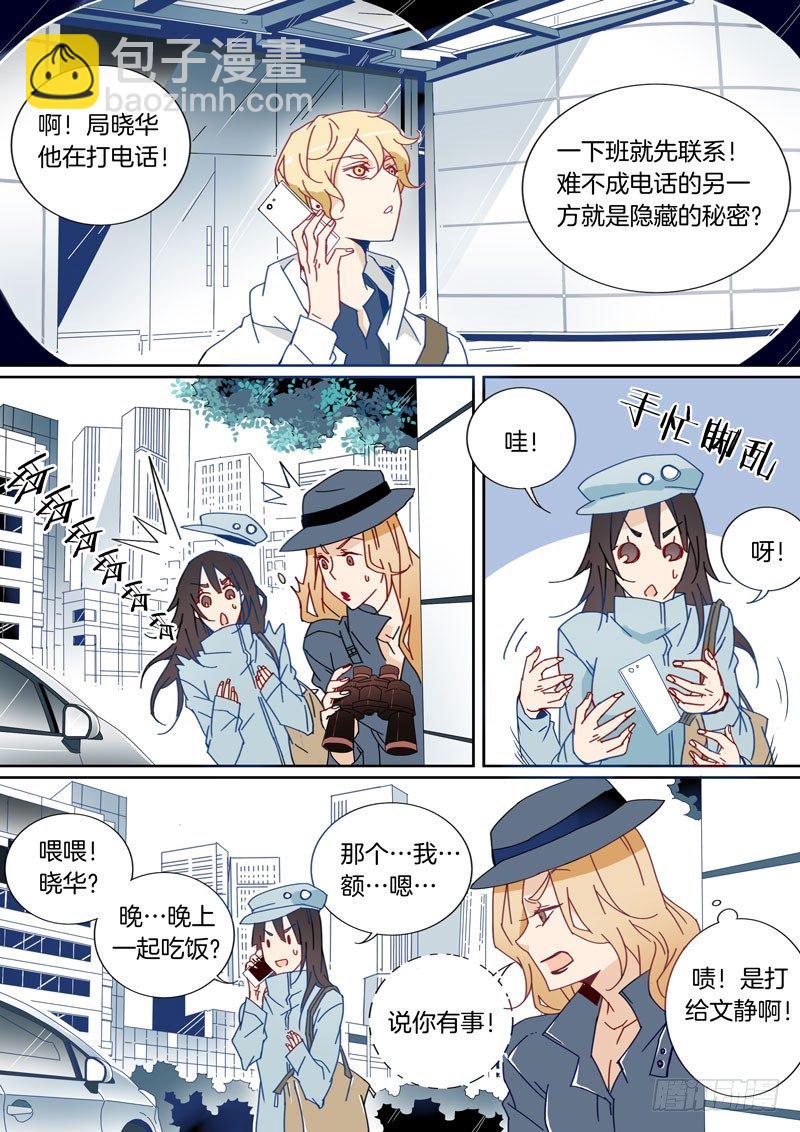 24-第23话