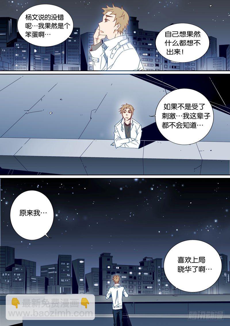 30-第29话