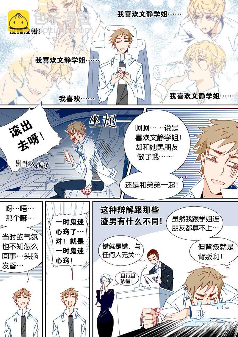 30-第29话