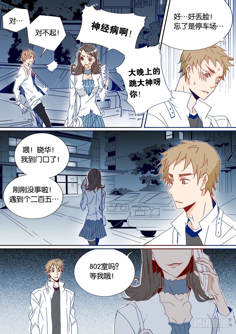 30-第29话
