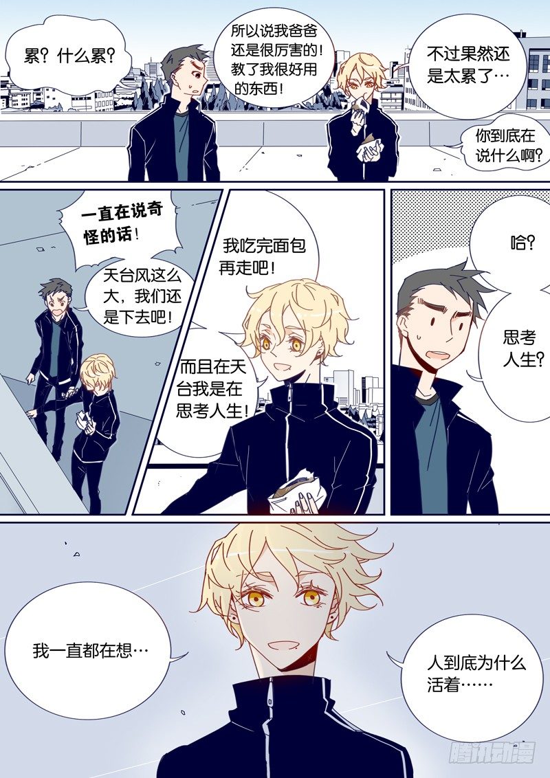 32-第31话
