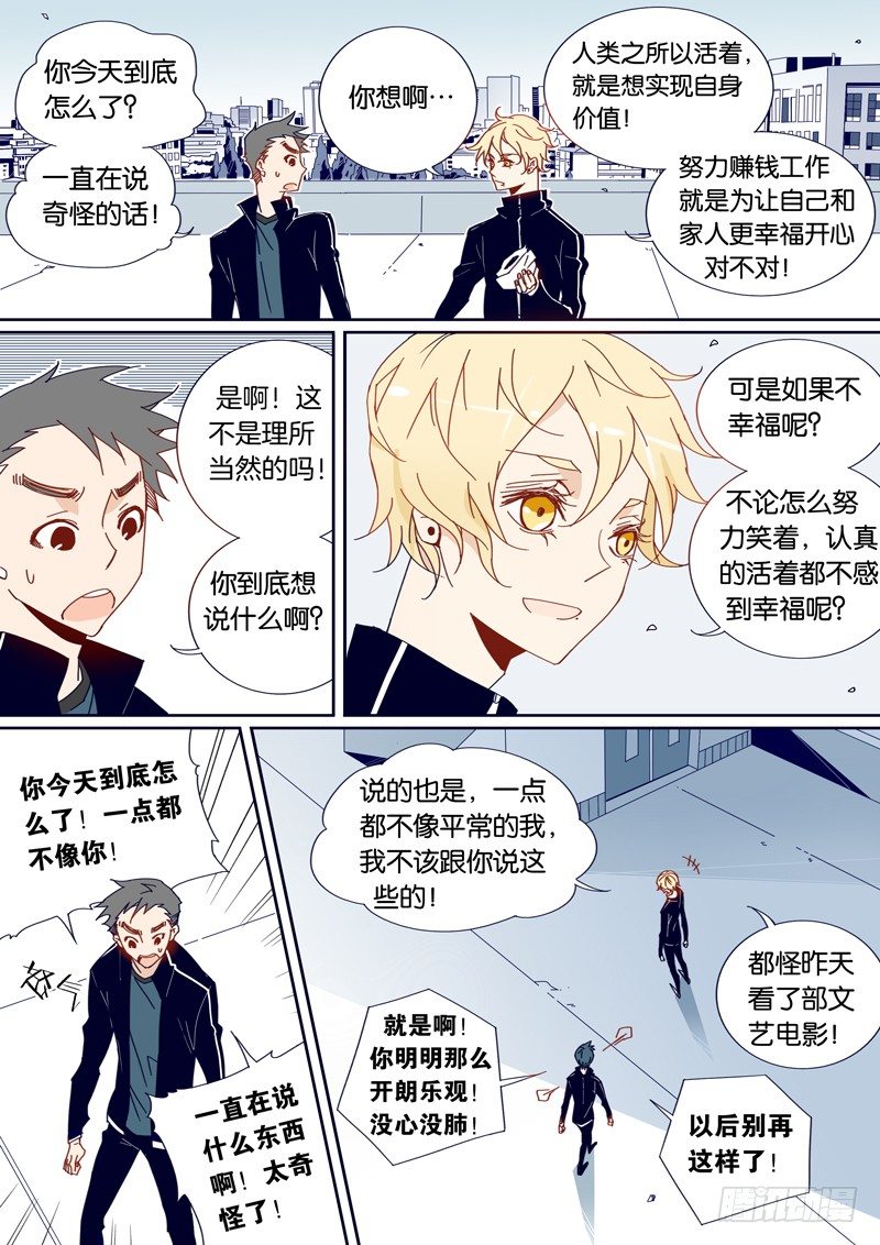 32-第31话
