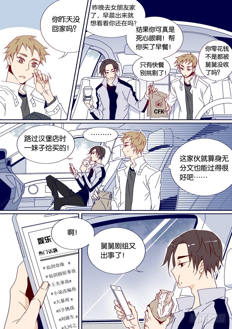 34-第33话