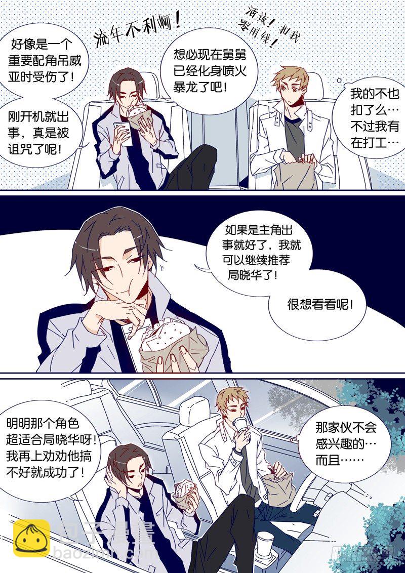 34-第33话