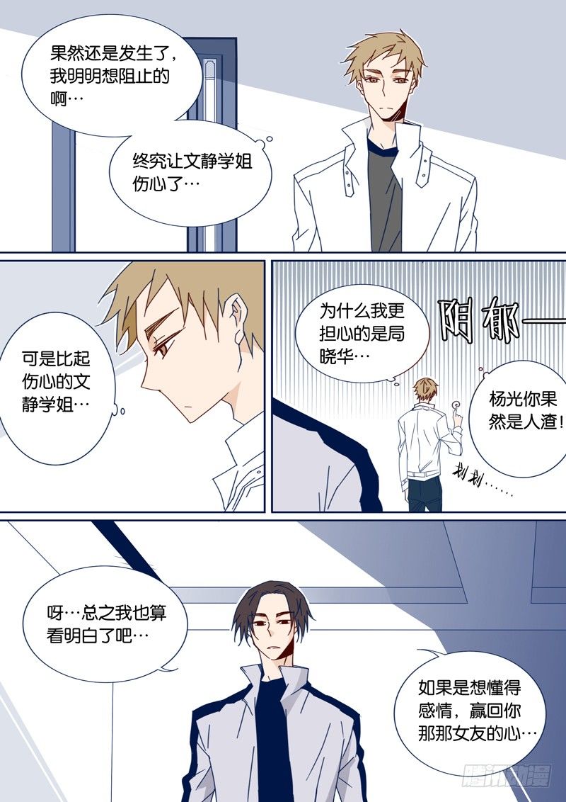 36-第35话