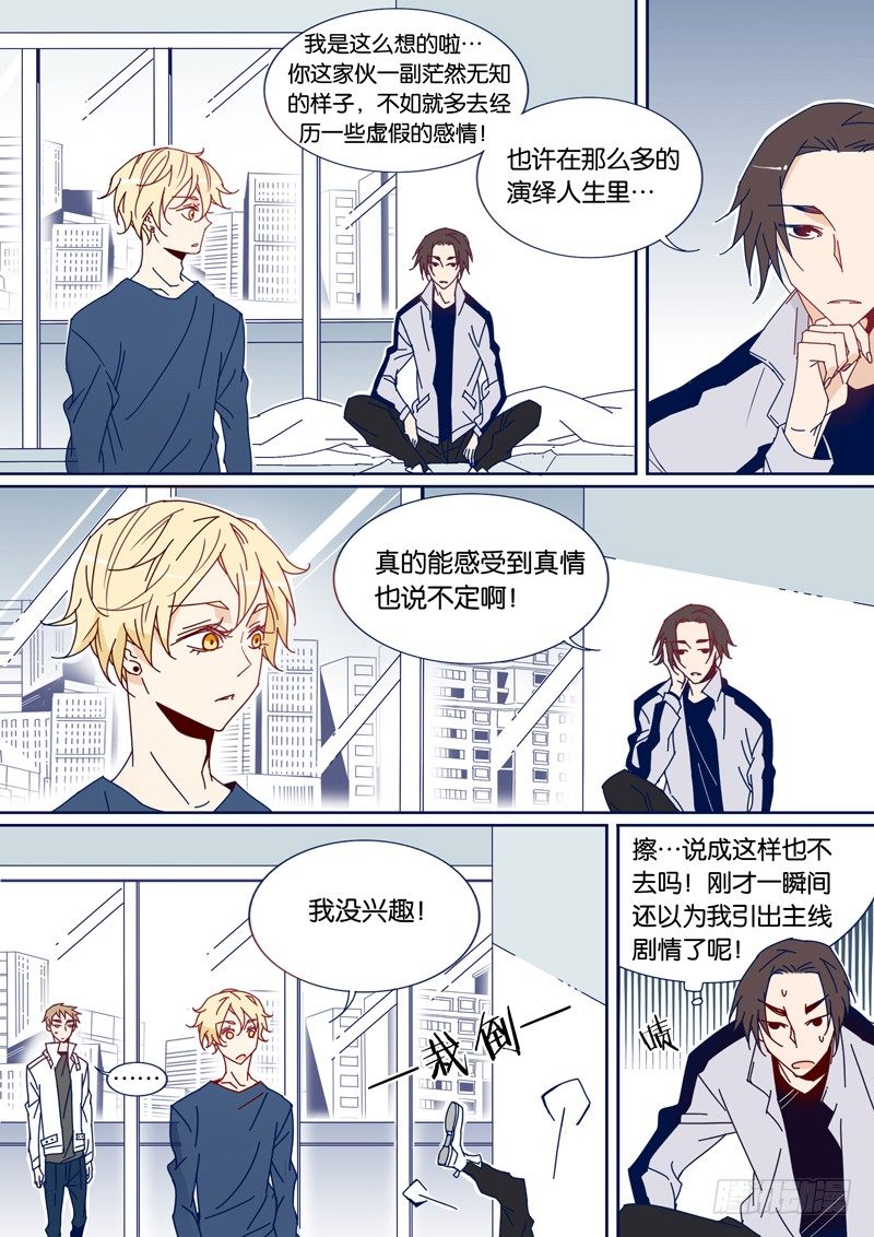 36-第35话