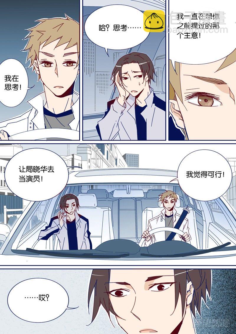 38-第37话