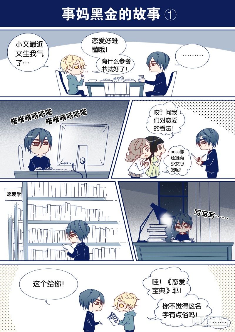 38-第37话