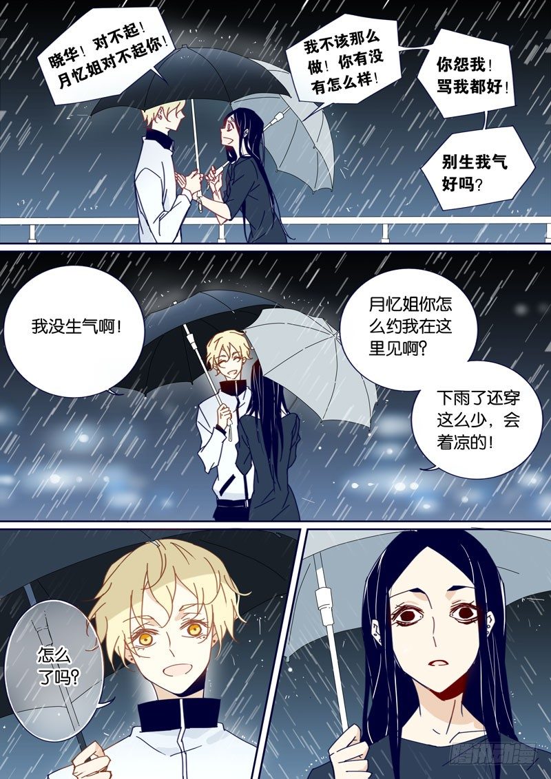 44-第43话