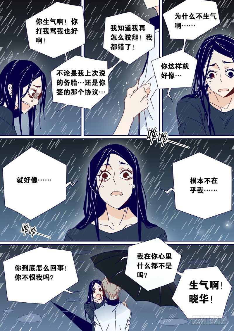 44-第43话