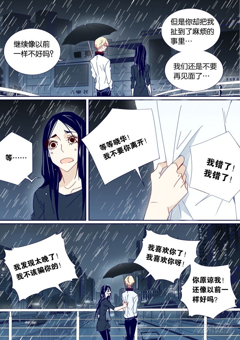 44-第43话