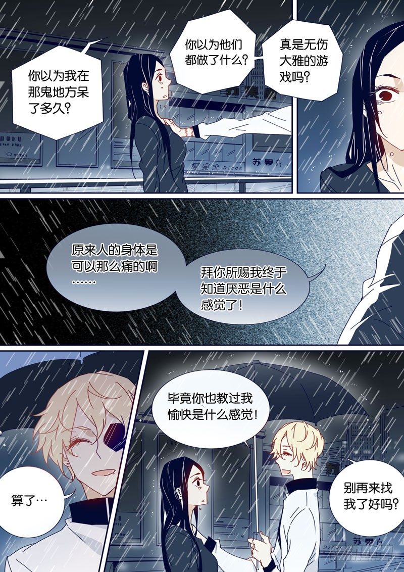44-第43话