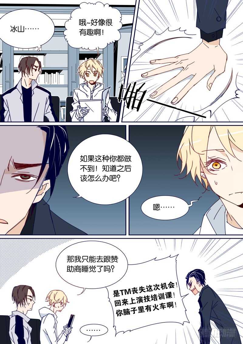 58-第57话