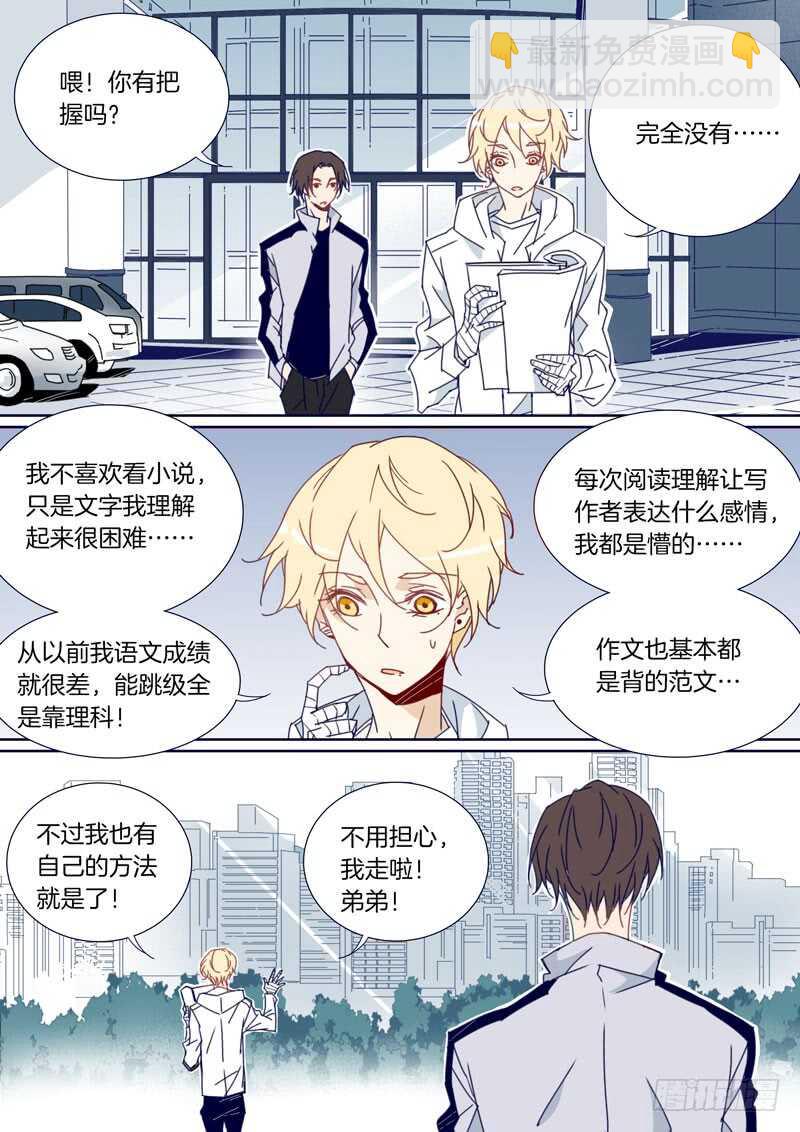 58-第57话
