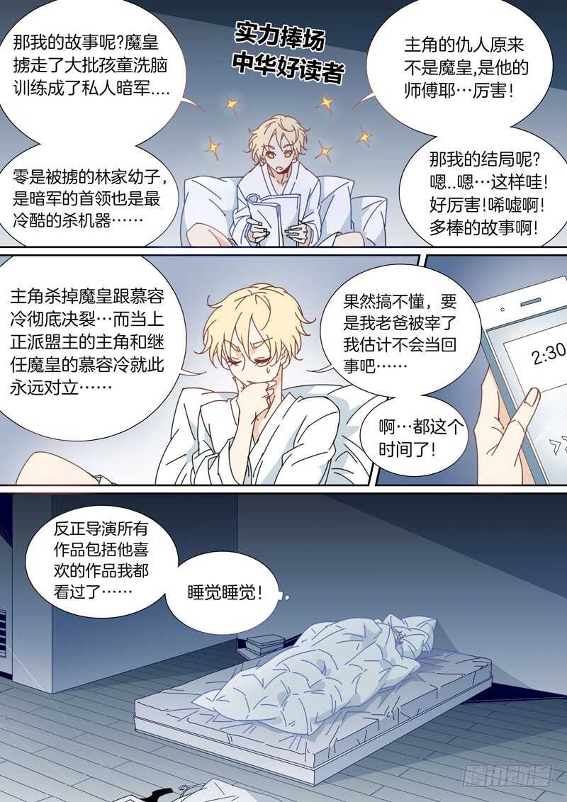 60-第59话