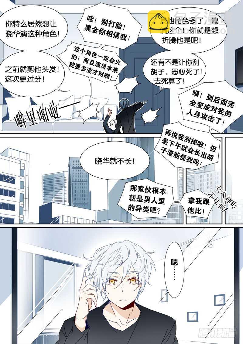 70-第69话