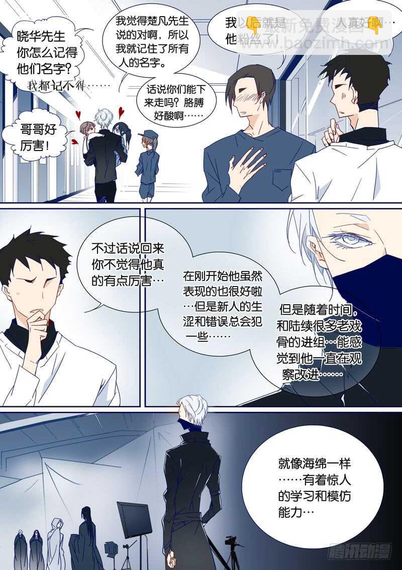 70-第69话