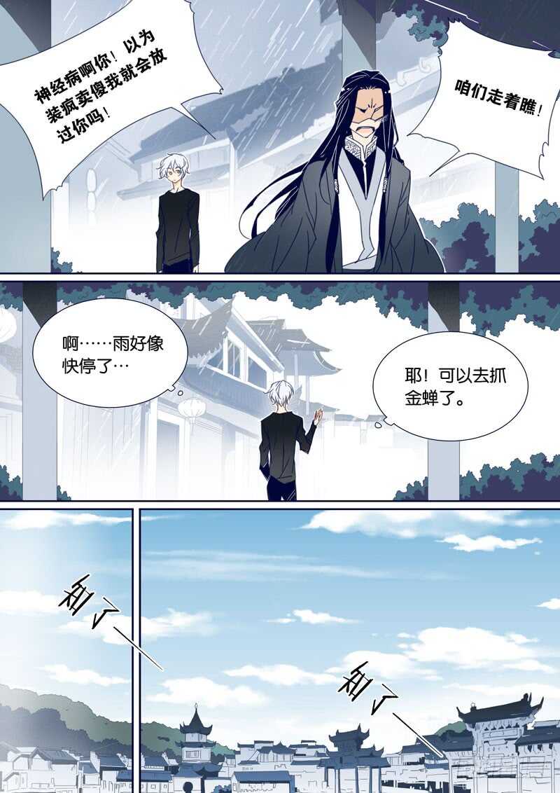 72-第71话