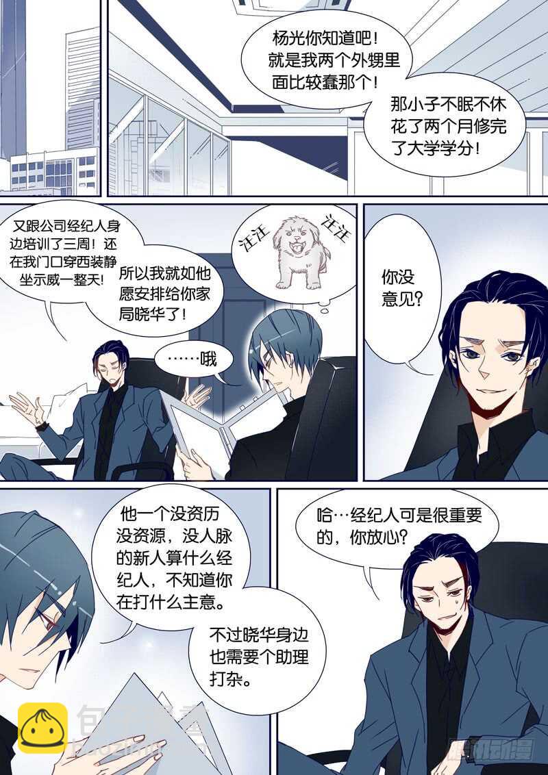 74-第73话