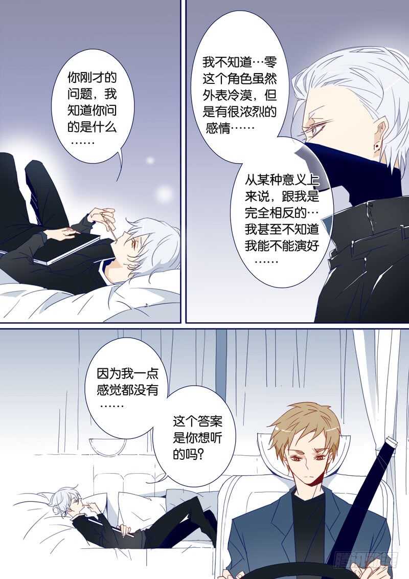 76-第75话