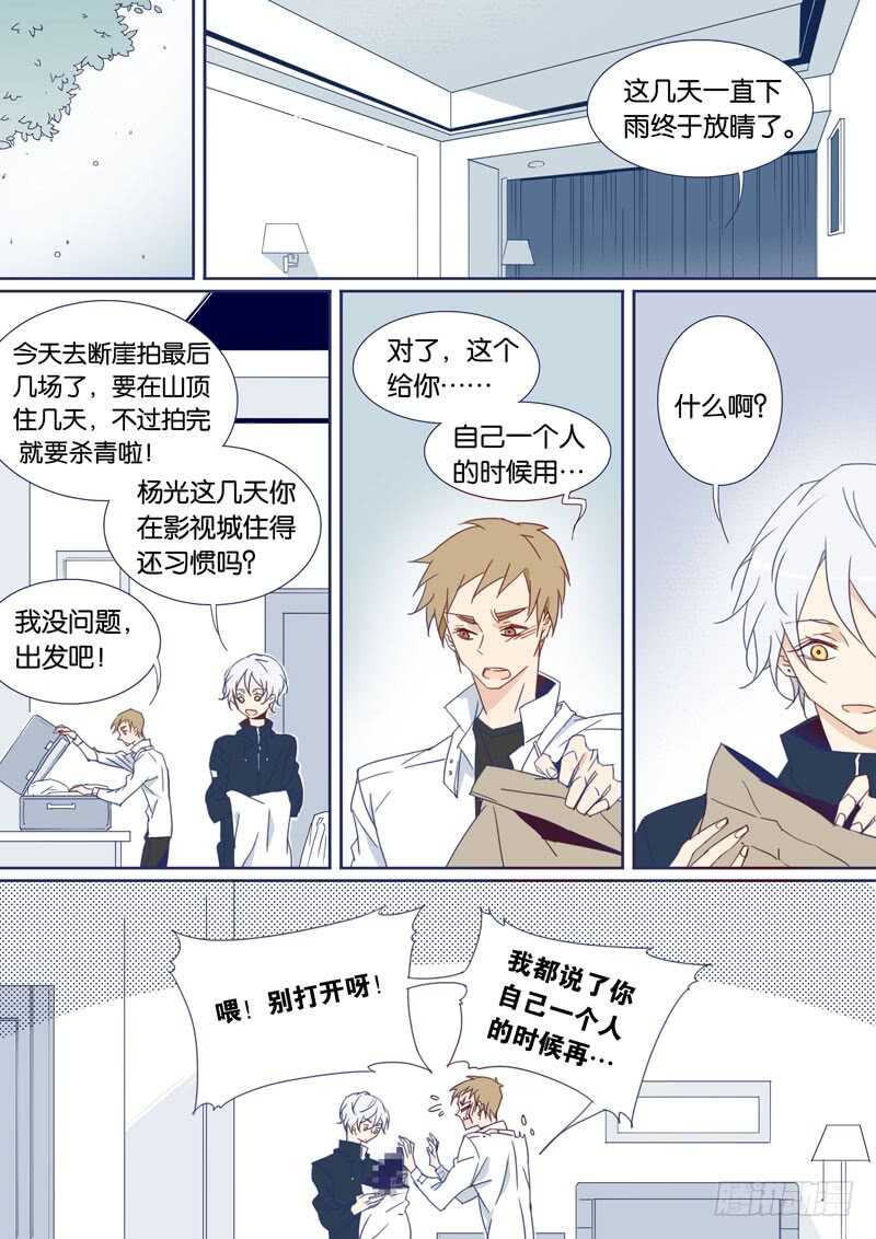 76-第75话