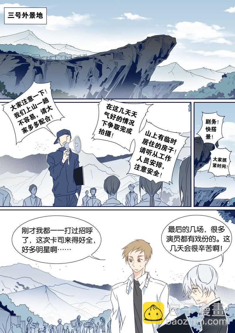 76-第75话