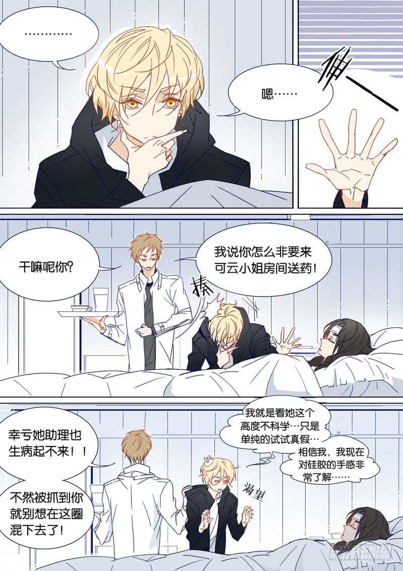 78-第77话