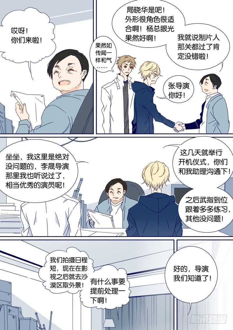 82-第81话