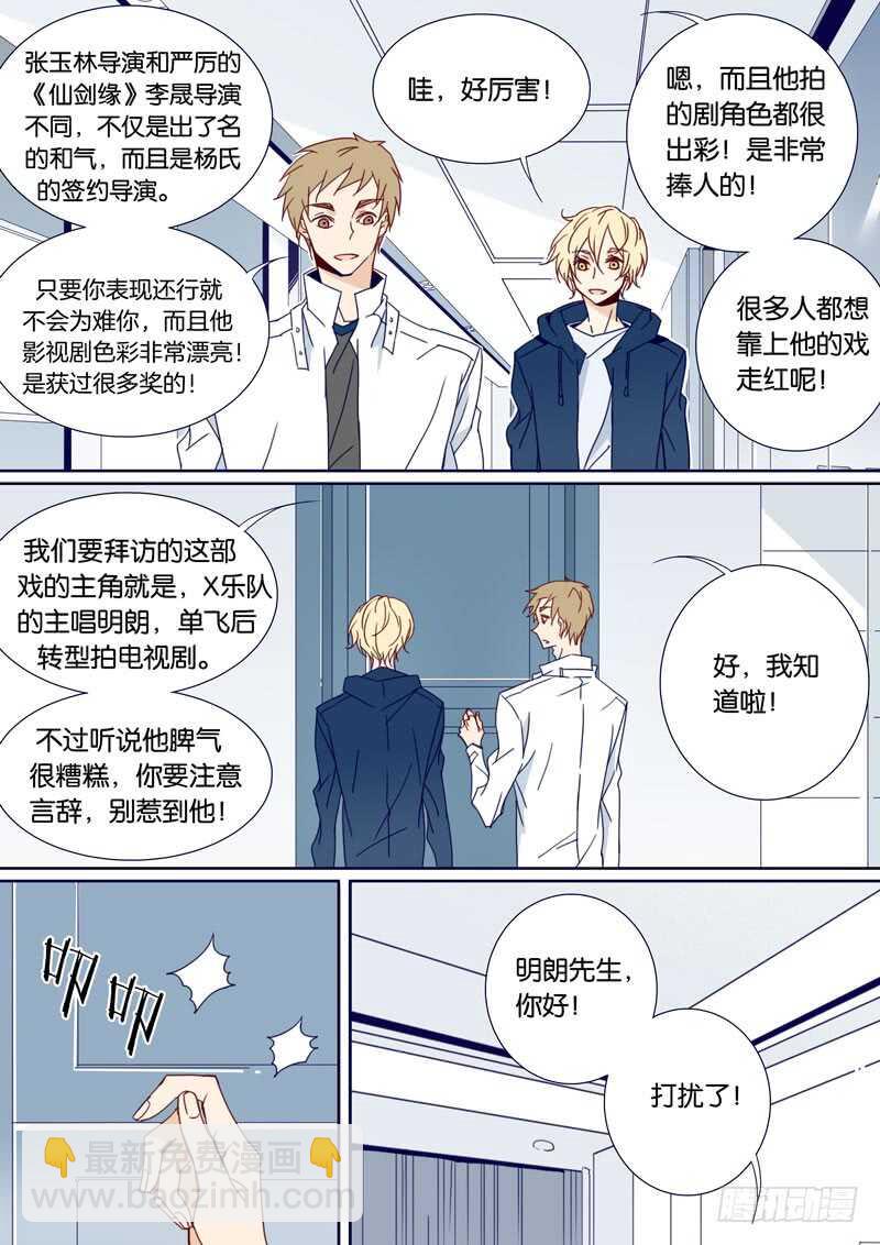 82-第81话
