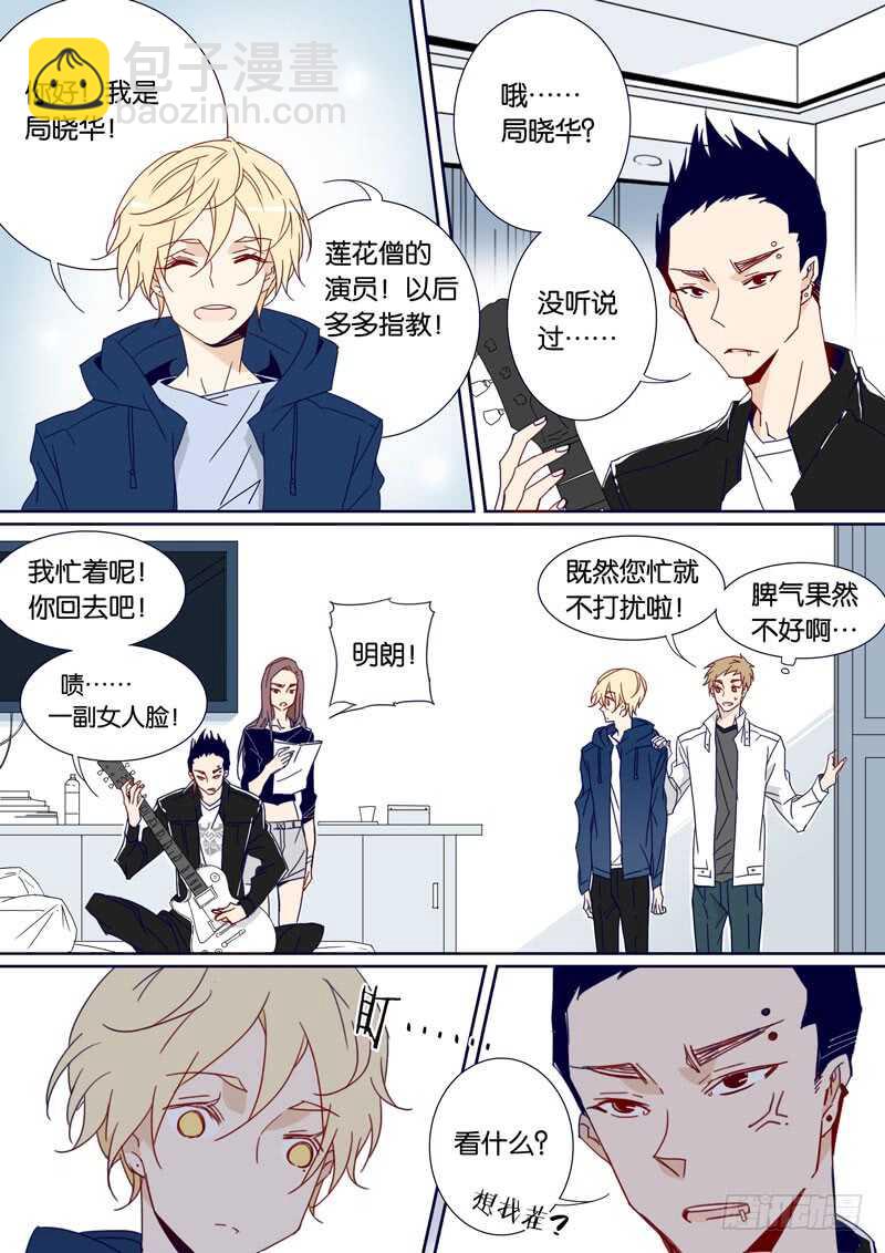 82-第81话