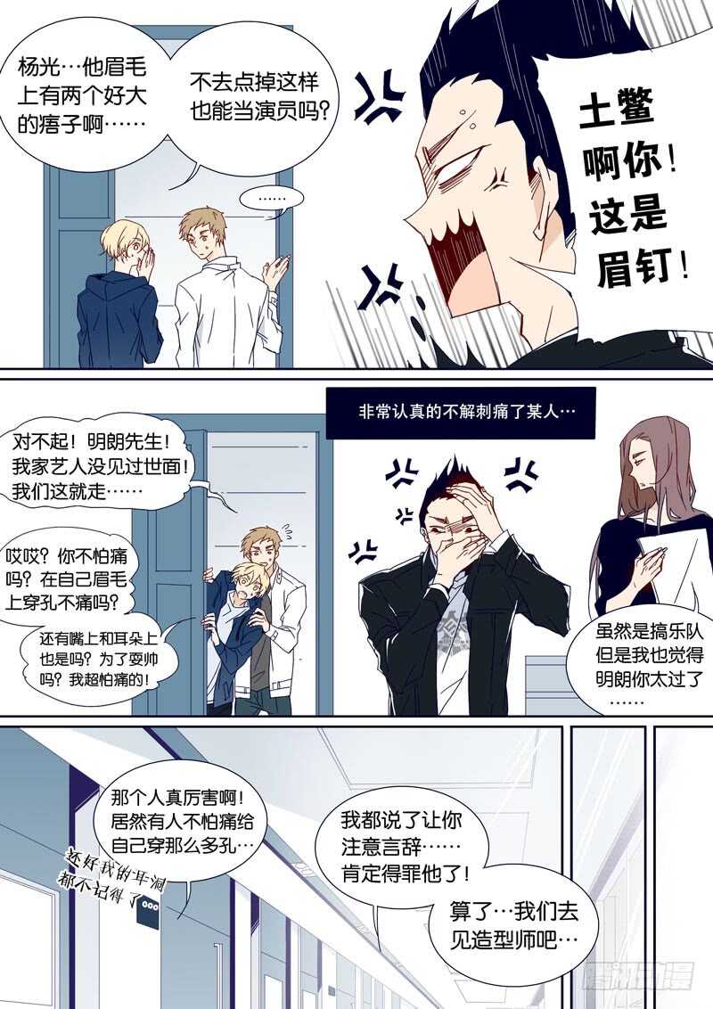 82-第81话