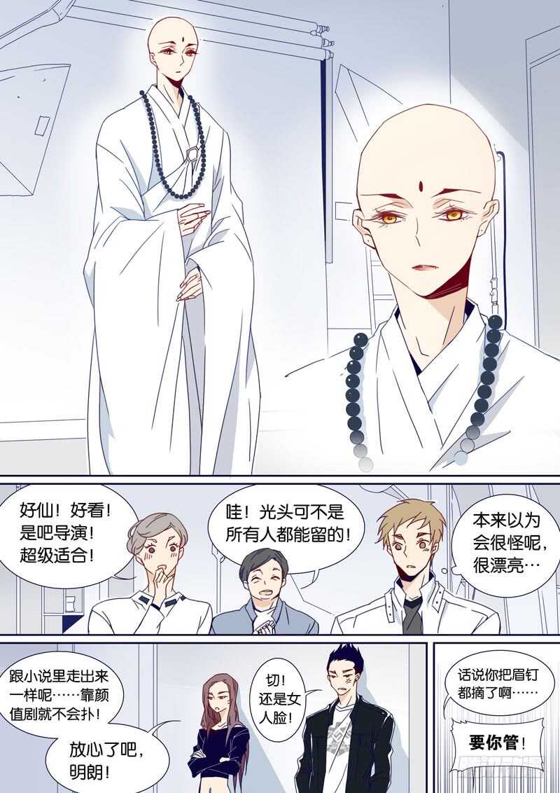 82-第81话
