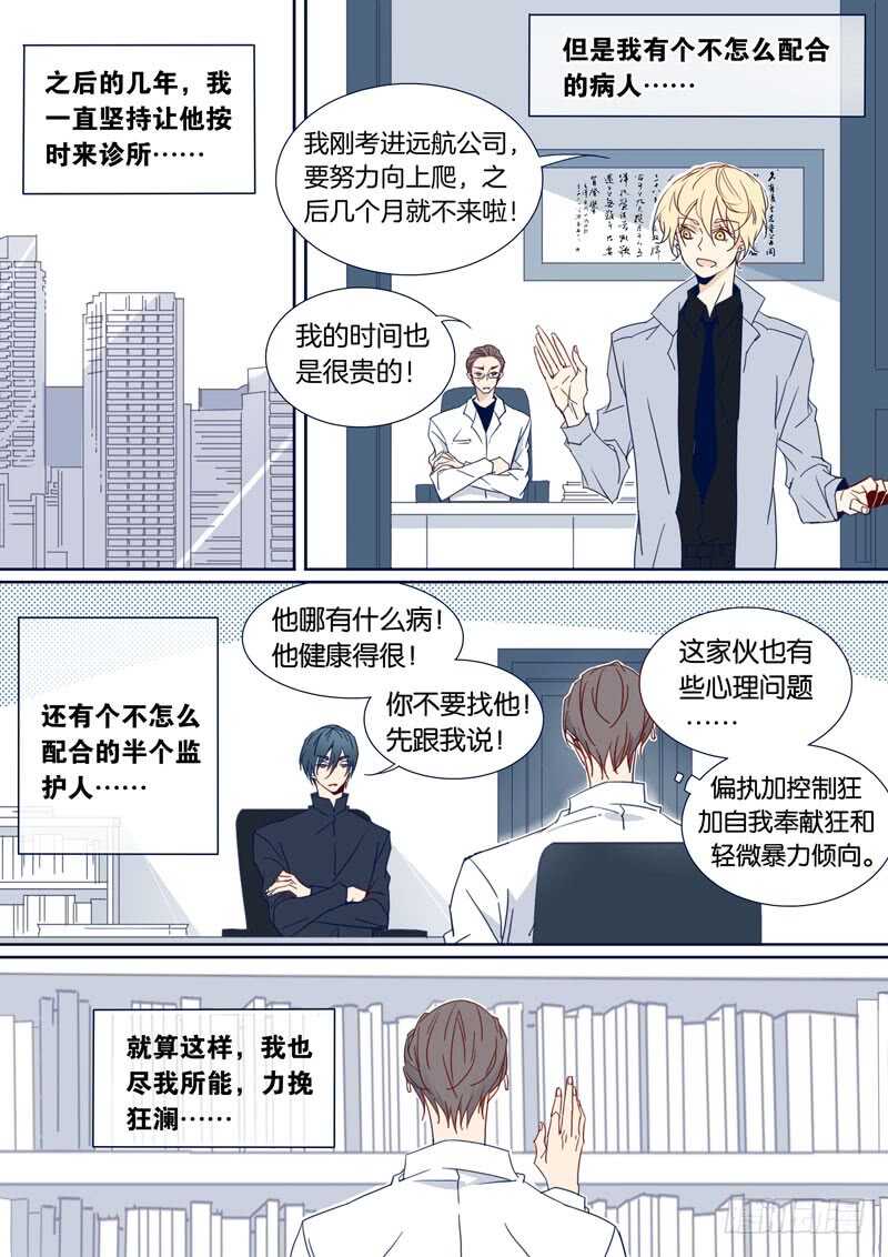 84-第83话