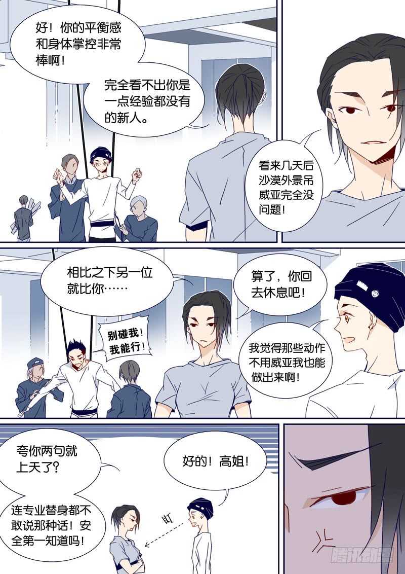 86-第85话