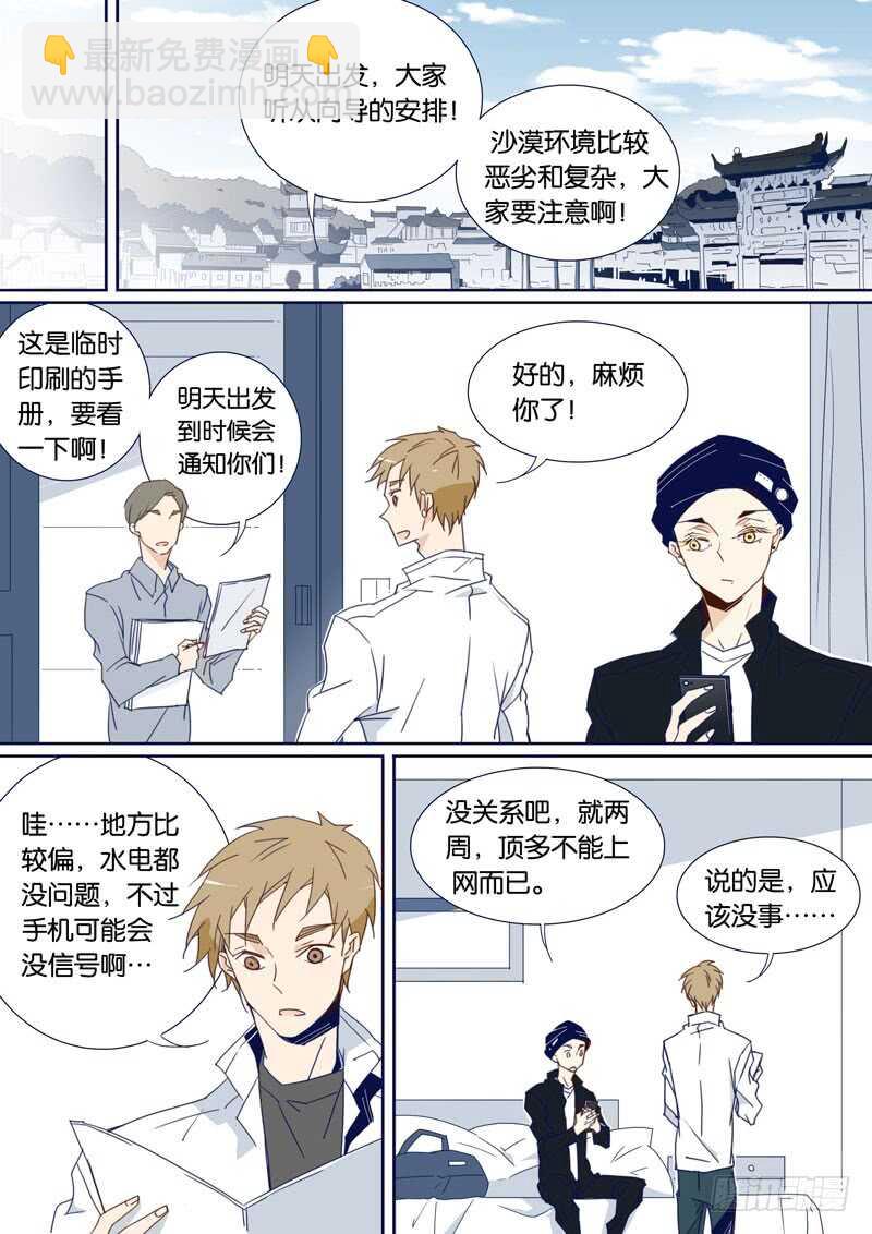 86-第85话