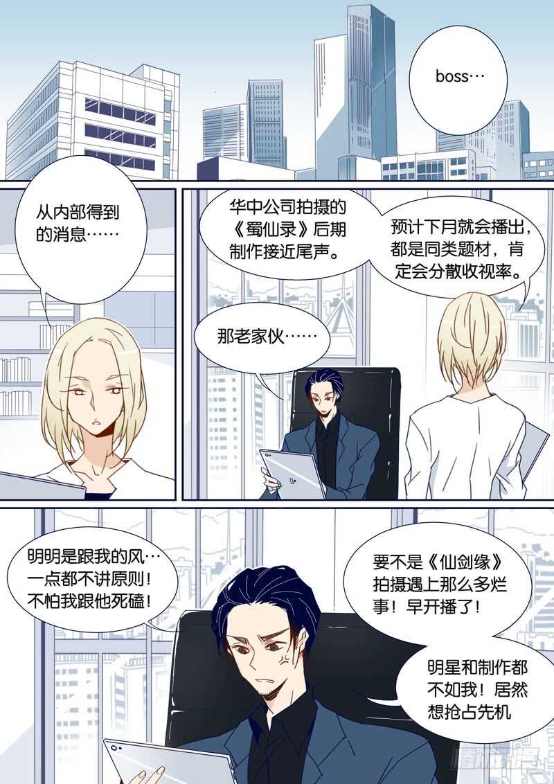 86-第85话