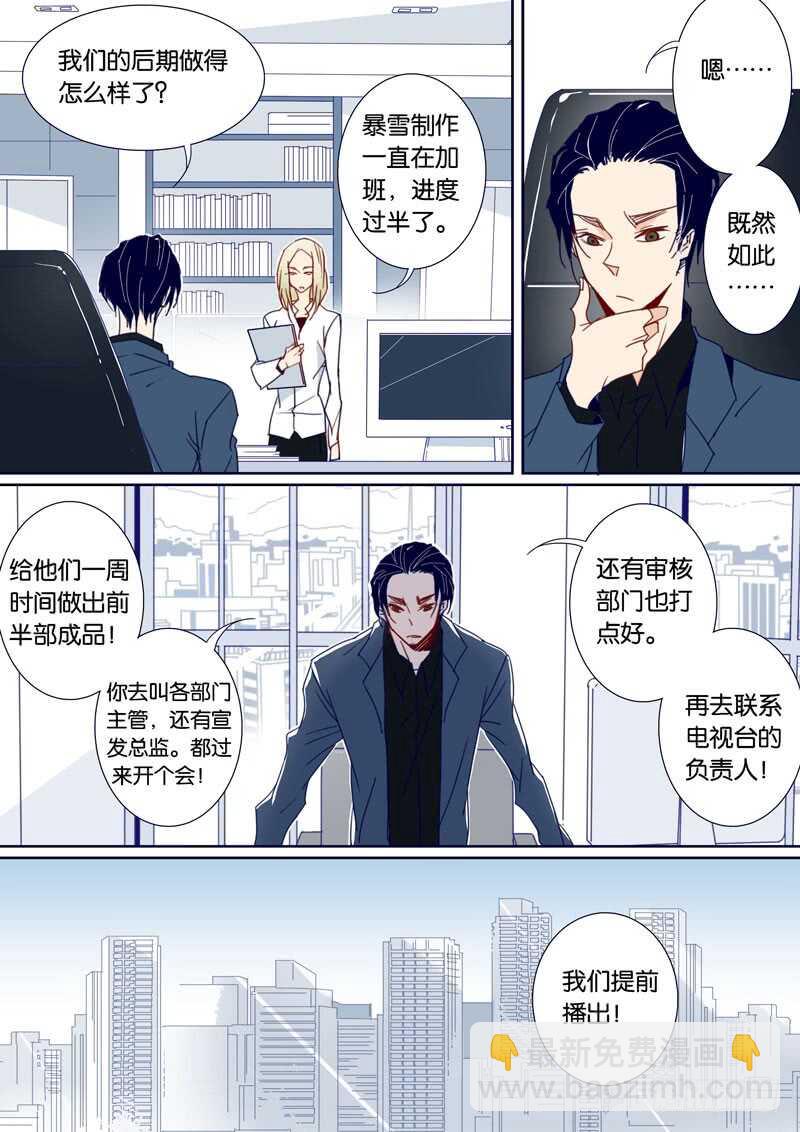 86-第85话