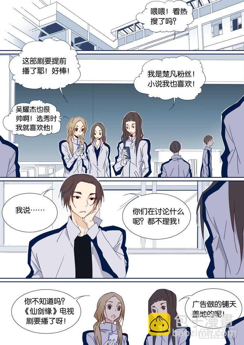 86-第85话