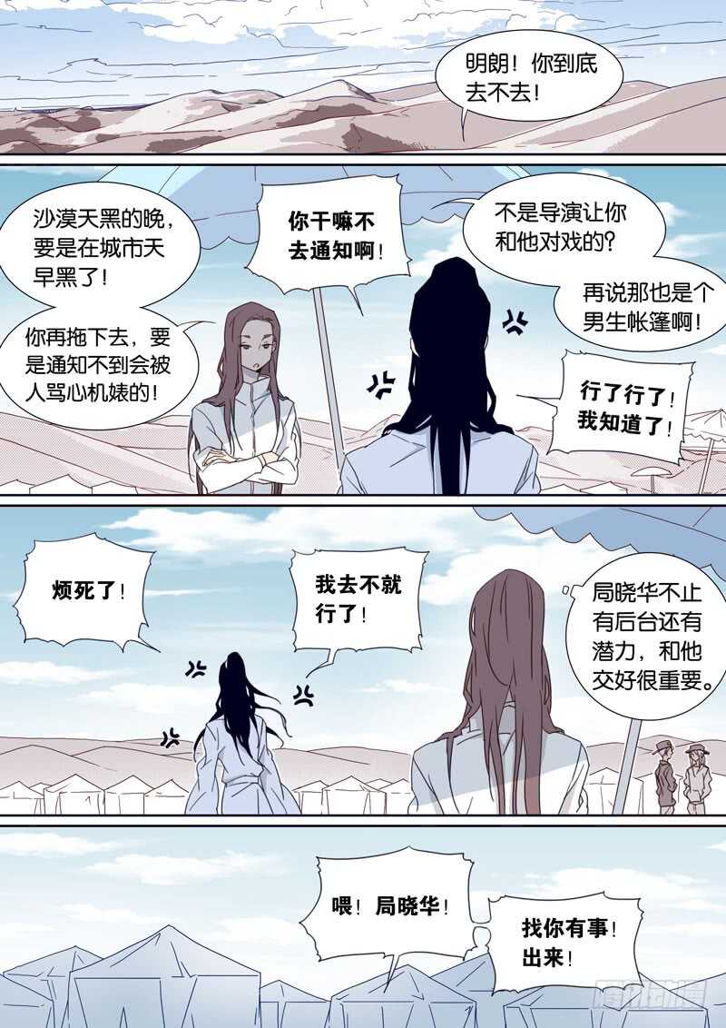 88-第87话