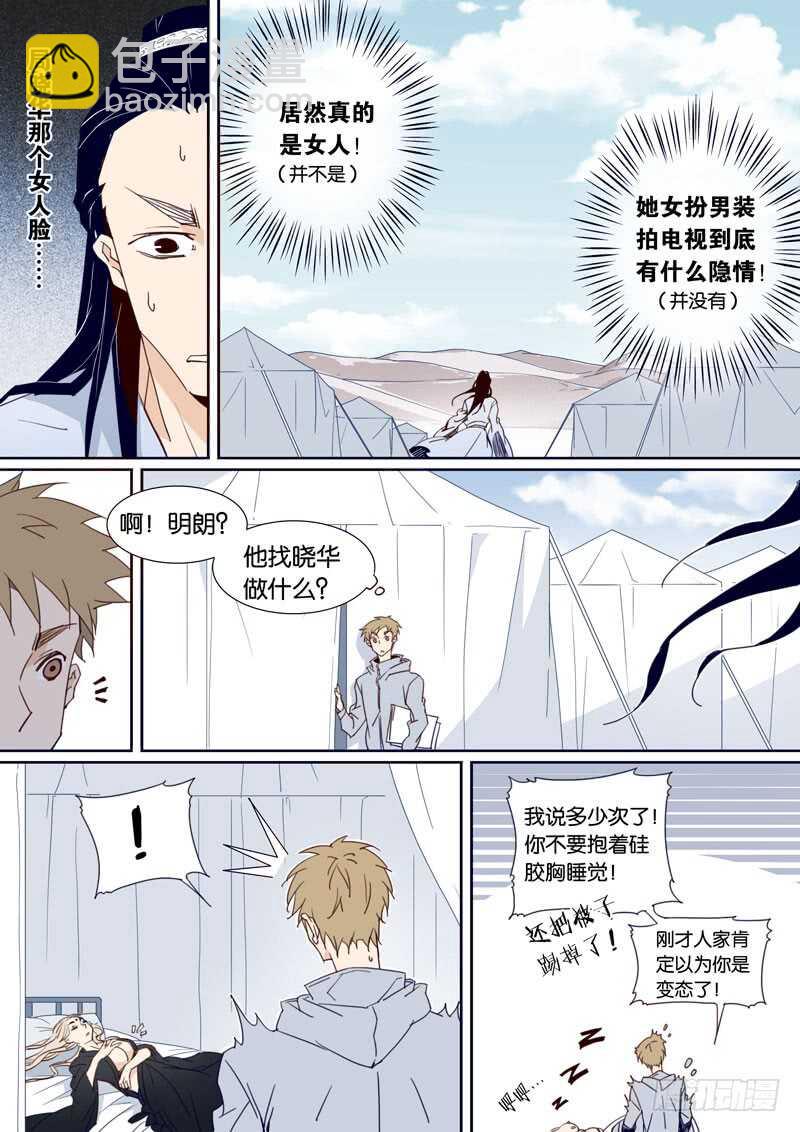 88-第87话