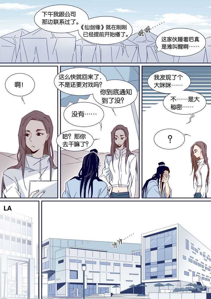 88-第87话