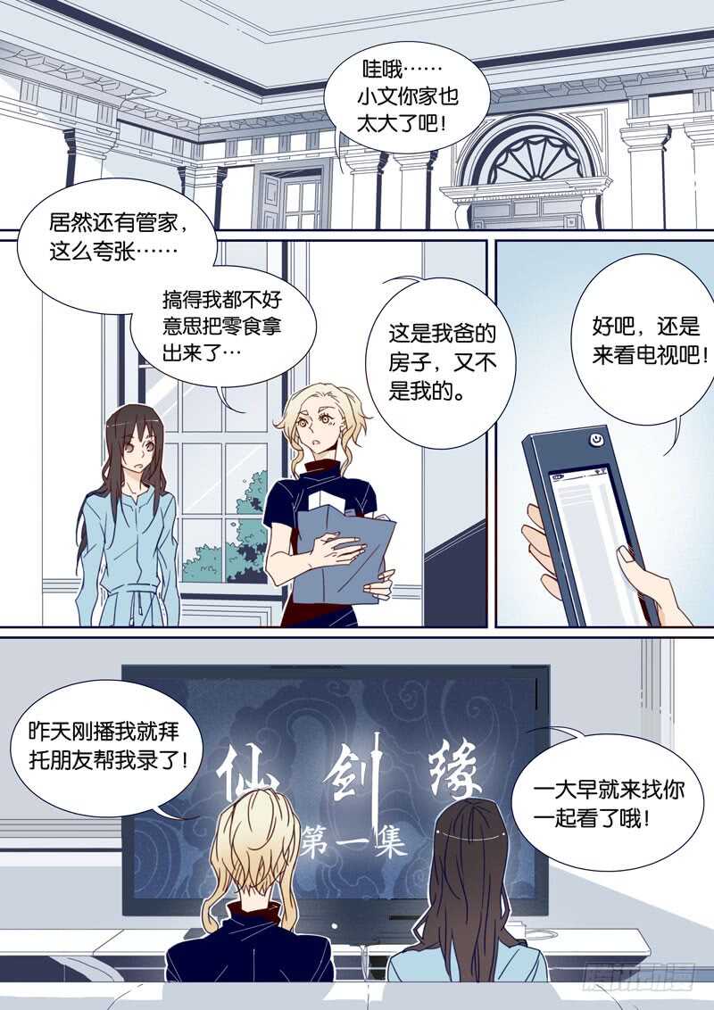 88-第87话