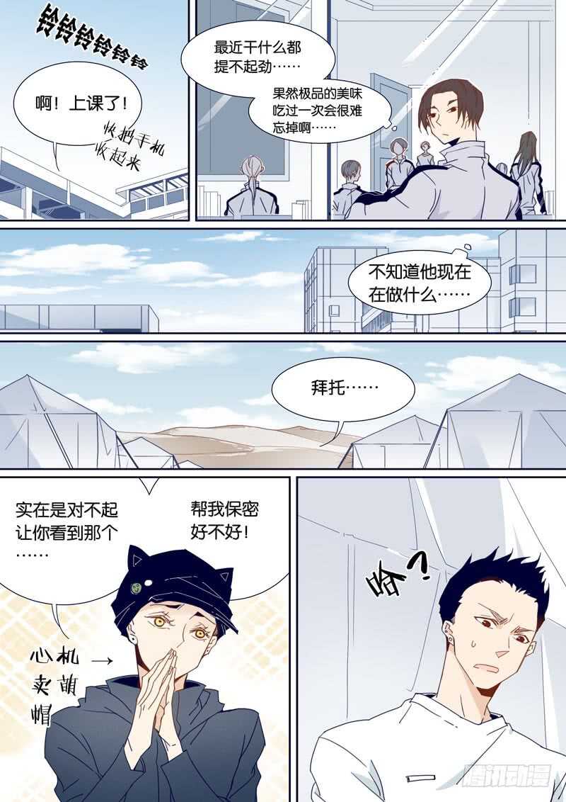 90-第89话