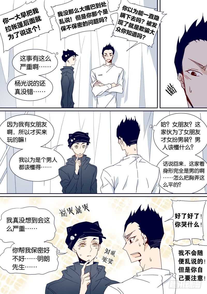 90-第89话