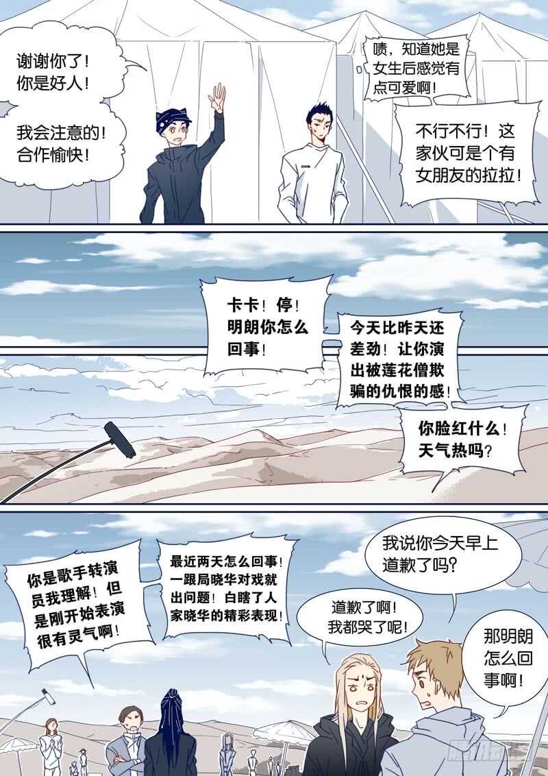 90-第89话