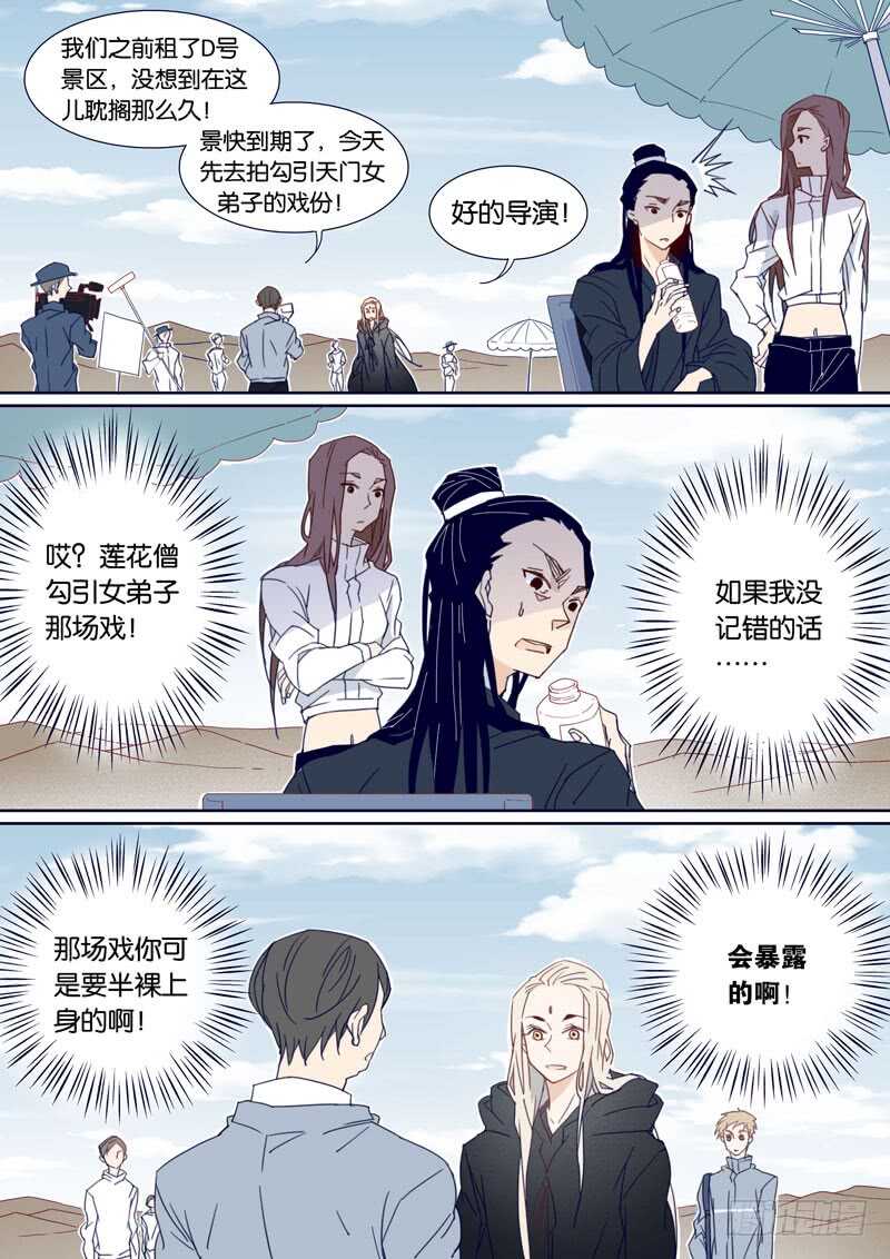 90-第89话