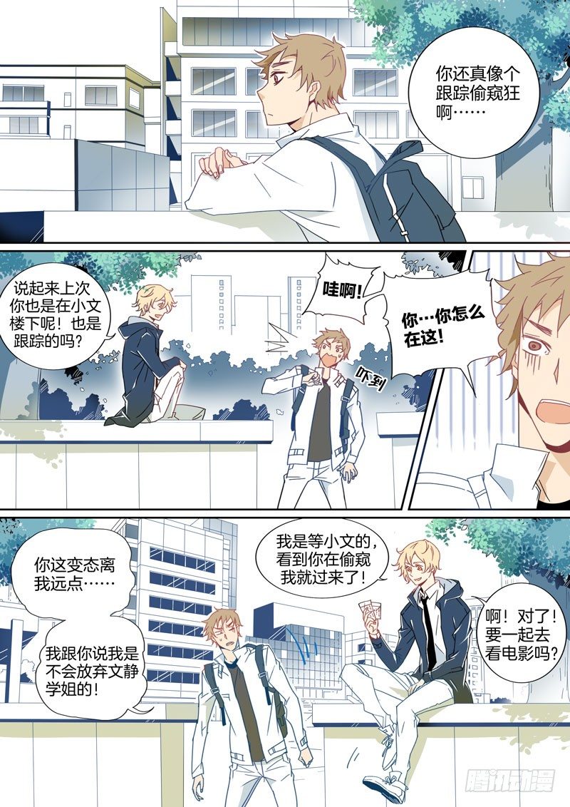 10-第9话