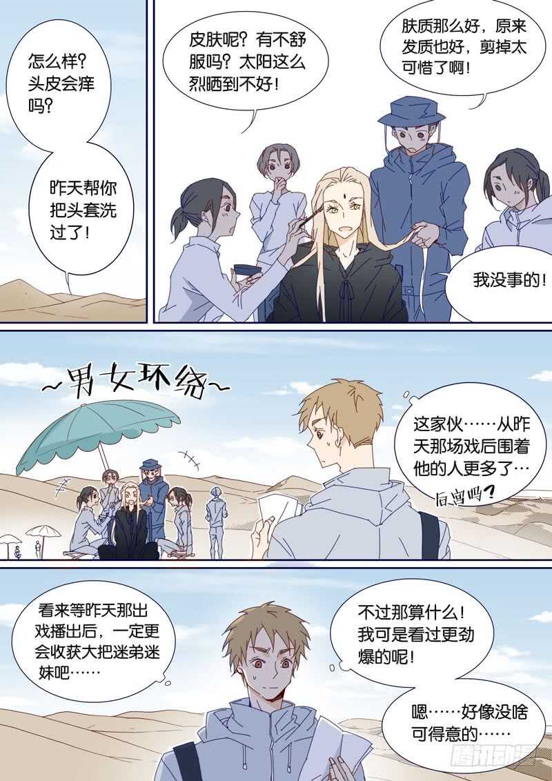92-第91话